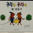 재미있는 그림책, 즐거운 책 놀이 이미지