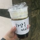 하삼동커피루원시티점