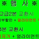 한국타이어 익산판매 이미지