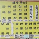 삼거리반점 이미지