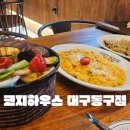 모티브하우스주