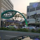 대구 서문시장 위치 야시장 주차장 정보 모아봅니다