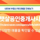 고운공인중개사사무소 이미지