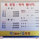 곽해녀와김선장 | [거제/맛집]거제도 장목면 물회맛집 현지인추천맛집 "곽해녀와김선장"내돈내산후기