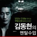 김동현한의원 이미지