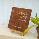 &lt;오노르오브젝트&gt; 나무 우드 간판 제작 의뢰 후기 :)!!