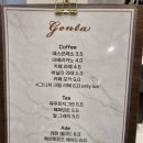 젠타카페