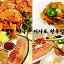 천매막국수어사또왕족발보쌈 이미지