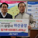 (주)삼양사 아산공장 이미지