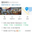 황토바다 이미지