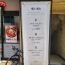 우화당 블랙