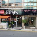 스타당구장 | [거제/고현동 맛집] 희희낙락 - "맛 하나로 버텨온 진짜 숨은 맛집" 후기