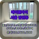 잠원동010 | 신축 메이플자이 아파트 34평 입주청소 후기, 첫 입주 전 꼭 해야 할 전문 클리닝!!