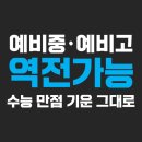 단단국어학원 - 전주시 완산구 마전중앙로 21 | 단단국어학원