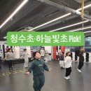 무진체육관 | 우리아이 운동 고민 끝! 청수초·하늘빛초 부모님들이 선택한 운양동 복싱장 김포GO복싱 운양점