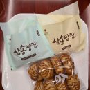 [삼송빵집 후기] 통옥수수빵 포함 인기 메뉴 3종, 줄 서서 먹는 이유는?