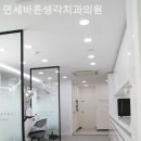 바른생각치과의원 이미지