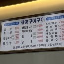 태양구이구이 이미지
