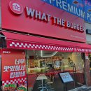 맘스터치천곡점 | 동해 천곡동 '왓더버거' 수제햄버거 내돈내먹: 불고기버거&amp;통다리살 치킨버거 후기