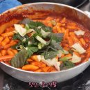 청주 율량동 청주여고 앞 떡볶이. 오뚜기떡볶이 (구:홍문당떡볶이) 이미지