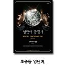 위너스영어학원 이미지