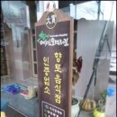 샘골오리농장 이미지