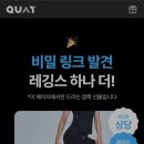그리니필라테스 | 콰트 내돈내산 후기｜새해 운동할 결심 필라테스 발레 (환급챌린지 9기)