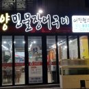 어만장어구이 이미지