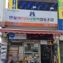 한울카센터 이미지