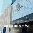 성남외고입구 | 경기도 호캉스 더블트리 바이 힐튼 판교 마운틴뷰 디럭스룸 피트니스 조식