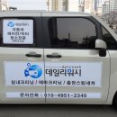 엄지크리닝 이미지