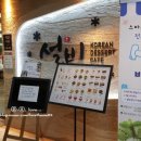 설빙북 이미지