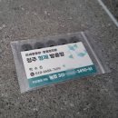신일금속(주) | 포레나 청주매봉 블랙스텐 0.18T 30메쉬 시공후기, 국내산 신일와이어크로스(주) 블랙스텐 제조공장 방문!!