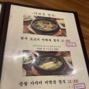 본 고갈비 티스토리