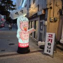 백양돼지구이