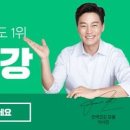 안국건강