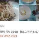 미각중화요리 이미지