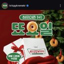 크리스피크림 김해봉황점 이미지