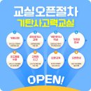 명현초등학교 이미지