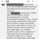 물어보살 나왔던 아이돌 극성팬 옛날 이웃 댓글 이미지