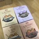 더밀 THE MILL 웰빙간식 누룽지샌드 맛별 솔직후기