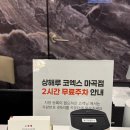 마곡회식 장소로 괜찮았던 마곡코엑스맛집 상해루, 저녁코스 후기