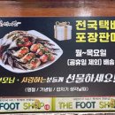 동대문맛집 간장게장이 맛있는 순미네행복게장 방문 후기