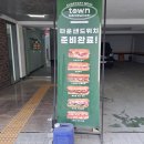 강남 역삼역 맛집 타운샌드위치 역삼점