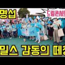 드림 콘서트 트롯& 대구 단독 콘서트 응원합니다^^ 이미지