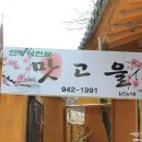 맛고을식당 이미지