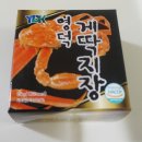 띵크 건어물 | 포항영일대 포항건어물:) 게장5종세트와 누드오징어 간편한 맥주안주 후기 / 띵크건어물카페