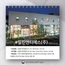(주)일진앤드 네이버블로그