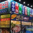 곰수산종합수산물센터