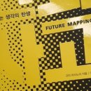 나도 작가-말글쓰기(야간) | (모멘토스 후기) 전뇌사고ㅣ120% 완벽한 성공의 가시화ㅣ함께라서 즐거움